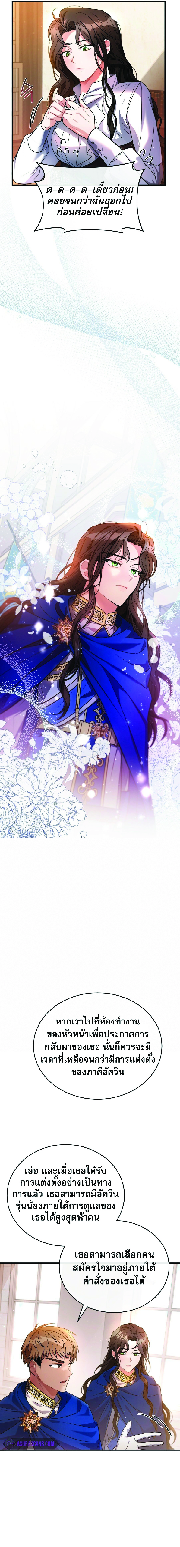 คืนไร้เงา 6 12